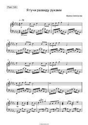 undefined Irina Allegrova - Я тучи разведу руками