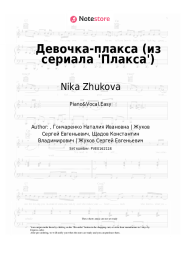 Sheet music, chords Nika Zhukova - Девочка-плакса (из сериала 'Плакса')