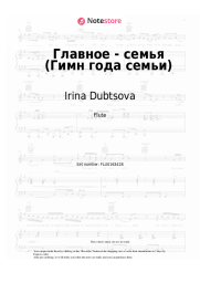 undefined Irina Dubtsova - Главное - семья (Гимн года семьи) 