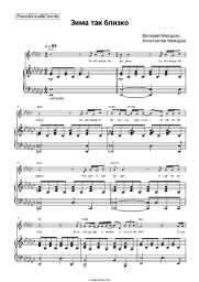 undefined Valery Meladze, Konstantin Meladze - Зима так близко