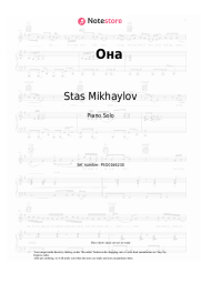 Sheet music, chords Stas Mikhaylov - Она