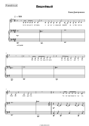 undefined Vanya Dmitriyenko - Вишнёвый