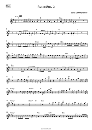 undefined Vanya Dmitriyenko - Вишнёвый