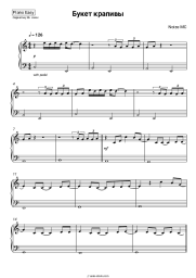 undefined Noize MC - Букет крапивы