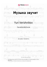 Sheet music, chords Yuri Verizhnikov - Музыка звучит