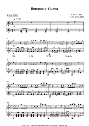 Sheet music, chords LSP, M'Dee - Весновка-Ушача