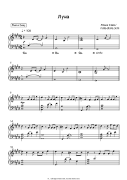 undefined Lesha Svik - Луна