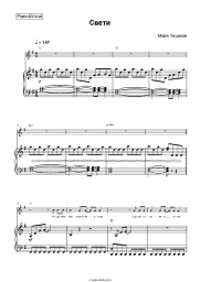 undefined Mark Tishman - Свети