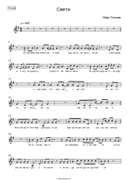 undefined Mark Tishman - Свети