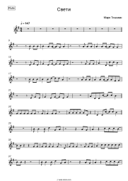 undefined Mark Tishman - Свети