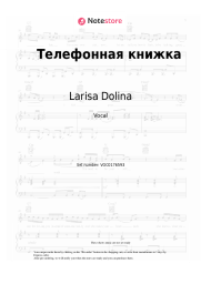 undefined Larisa Dolina, Viktor Reznikov - Телефонная книжка