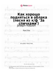 Sheet music, chords Joseph Kobzon - Как хорошо подняться в облака (песня из к/ф 'За спичками')