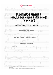 Sheet music, chords Aida Vedishcheva, Yevgeny Krylatov - Колыбельная медведицы (Из м-ф 'Умка')