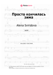 Sheet music, chords Alena Sviridova - Просто кончилась зима