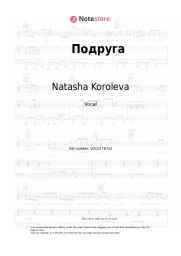 Sheet music, chords Natasha Koroleva - Подруга