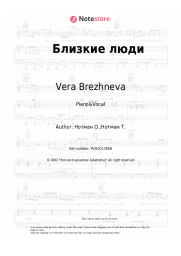 Sheet music, chords Vera Brezhneva - Близкие люди