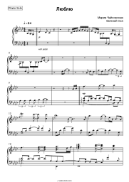 undefined Maria Chaykovskaya, Evgeniy Soya - Люблю