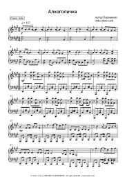 undefined Arthur Pirozhkov - #Алкоголичка