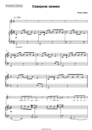 Sheet music, chords Ivan Dorn - Северное сияние