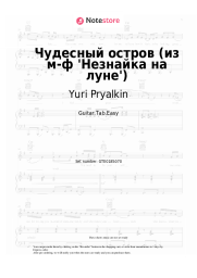 Sheet music, chords Yuri Pryalkin, Camille Saint-Saens - Чудесный остров (из м-ф 'Незнайка на луне')