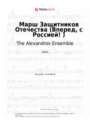 undefined The Alexandrov Ensemble - Марш Защитников Отечества (Вперед, с Россией!)