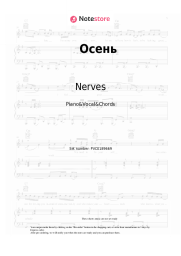Sheet music, chords Nerves - Осень