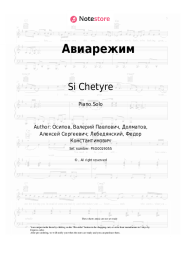Sheet music, chords Guf, DJ Cave, Si Chetyre - Авиарежим