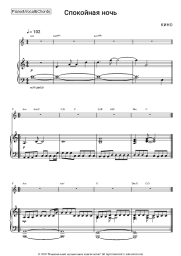 undefined Kino (Viktor Tsoy), Viktor Tsoi - Спокойная ночь