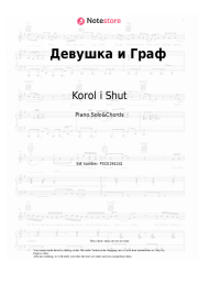 Sheet music, chords Korol i Shut - Девушка и Граф