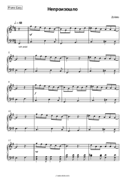 undefined Zoloto - Непроизошло