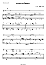 undefined Elena Kamburova - Маленький принц