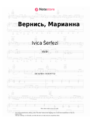 undefined Ivica Šerfezi - Вернись, Марианна