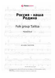 Sheet music, chords Folk group Talitsa, Alexey Leonenkov - Россия - наша Родина