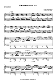 Sheet music, chords Alla Pugacheva - Миллион алых роз
