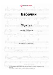 Sheet music, chords Olya Lya - Бабочки