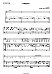 undefined Araks, Alexander Lerman - Мемуары