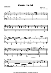 undefined Car-Man, Sergey Lemokh - Лондон, гудбай