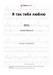 undefined NYU - Я так тебя люблю