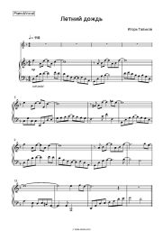 undefined Igor Talkov - Летний дождь