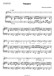 undefined Time Machine - Поворот