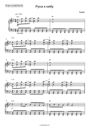 undefined Knyazz - Руки к небу