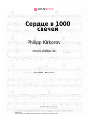 undefined Philipp Kirkorov - Сердце в 1000 свечей