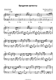 undefined Vesyolye Rebyata - Бродячие артисты