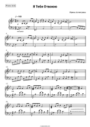 undefined Irina Allegrova - Я Тебя Отвоюю