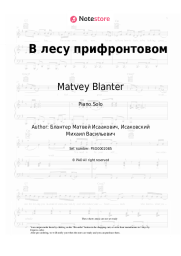 Sheet music, chords Matvey Blanter - В лесу прифронтовом