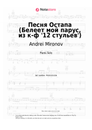 Sheet music, chords Andrei Mironov - Песня Остапа (Белеет мой парус, из к-ф '12 стульев')