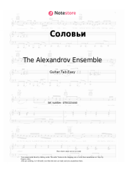 undefined The Alexandrov Ensemble, Vasily Solovyov-Sedoi - Соловьи