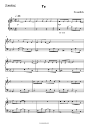 Sheet music, chords Zhenya Lane - Ты