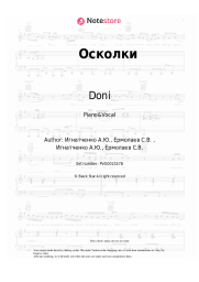 Sheet music, chords Doni - Осколки