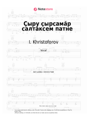 Sheet music, chords I. Khristoforov - Ҫыру ҫырсамӑр салтаксем патне